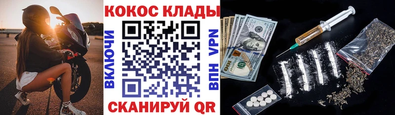 Все наркотики Биробиджан Гашиш СОЛЬ МЕФ МЕТАМФЕТАМИН Каннабис