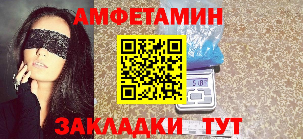 АМФЕТАМИН Розовый Биробиджан