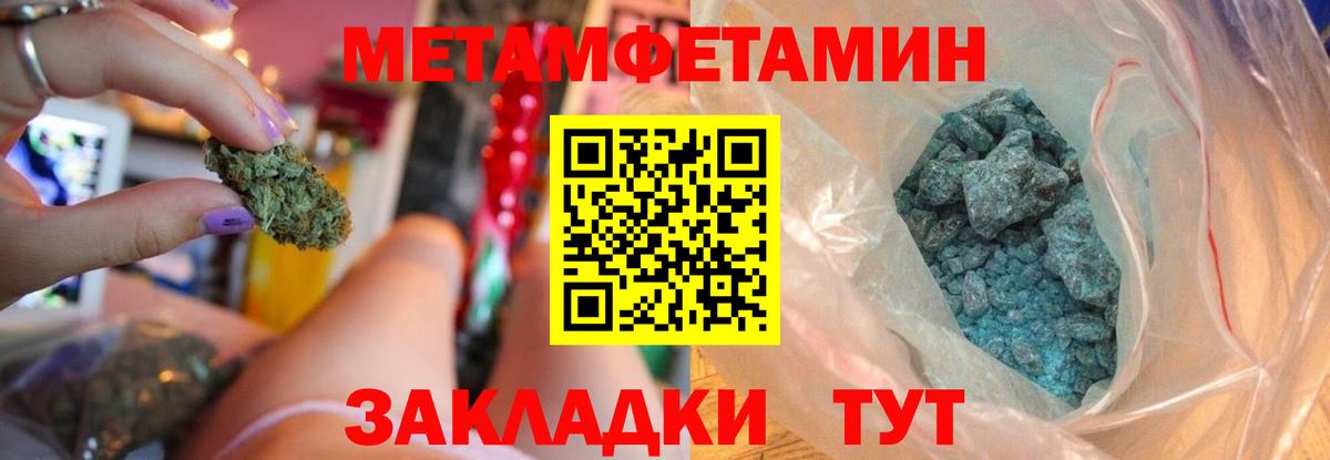Amphetamine 98%  Вход с VPN  Биробиджан 
