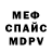 Меф мука PTPL P.
