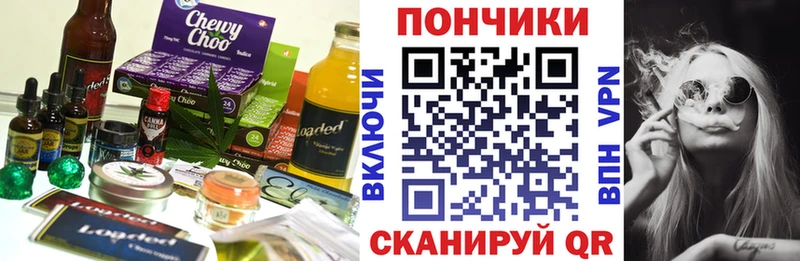 Еда ТГК марихуана  Биробиджан 