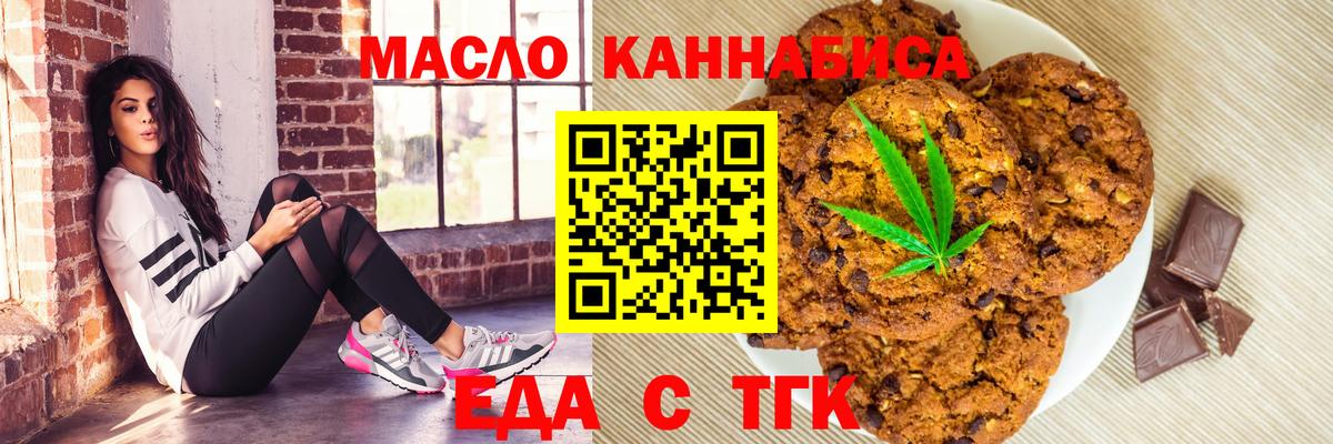Биробиджан  Canna-Cookies марихуана  Вход с VPN 