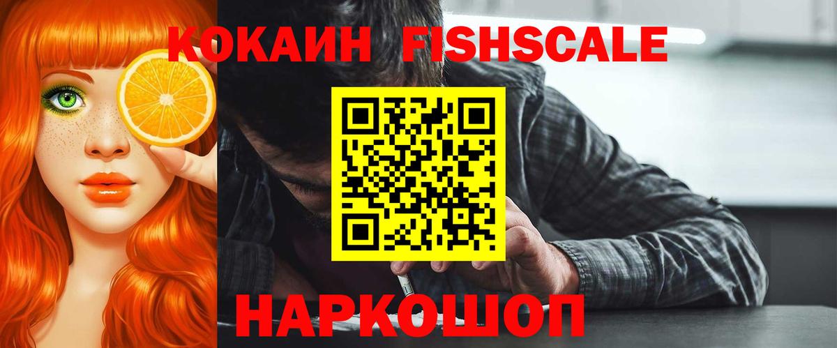Биробиджан  COCAIN 97%  Вход с VPN 