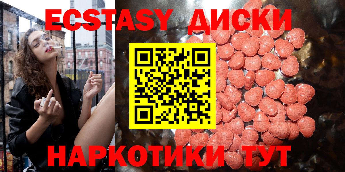 Биробиджан  ЭКСТАЗИ MDMA  Вход с VPN 