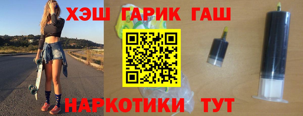Гашиш Изолятор  Вход с VPN  Гашиш гашик  Биробиджан 
