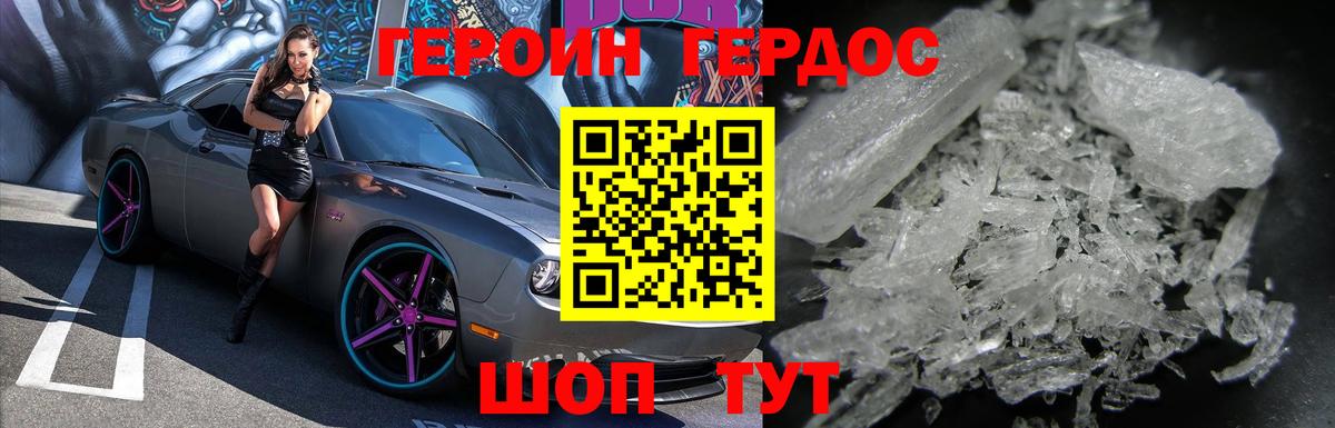 ГЕРОИН белый  Вход с VPN  ГЕРОИН  Биробиджан 