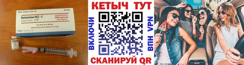 Кетамин VHQ как найти закладки Биробиджан