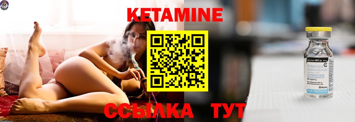 Биробиджан  Кетамин ketamine  Вход с VPN  КЕТАМИН ketamine 