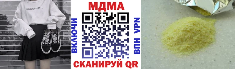 МДМА молли  Биробиджан 