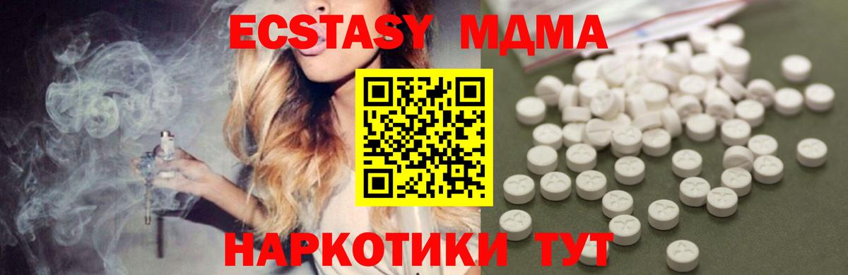 MDMA VHQ  Вход с VPN  МДМА  Биробиджан  МДМА молли 