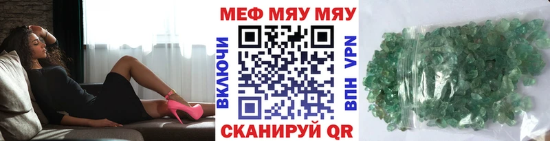 наркошоп Биробиджан МЯУ-МЯУ мяу мяу