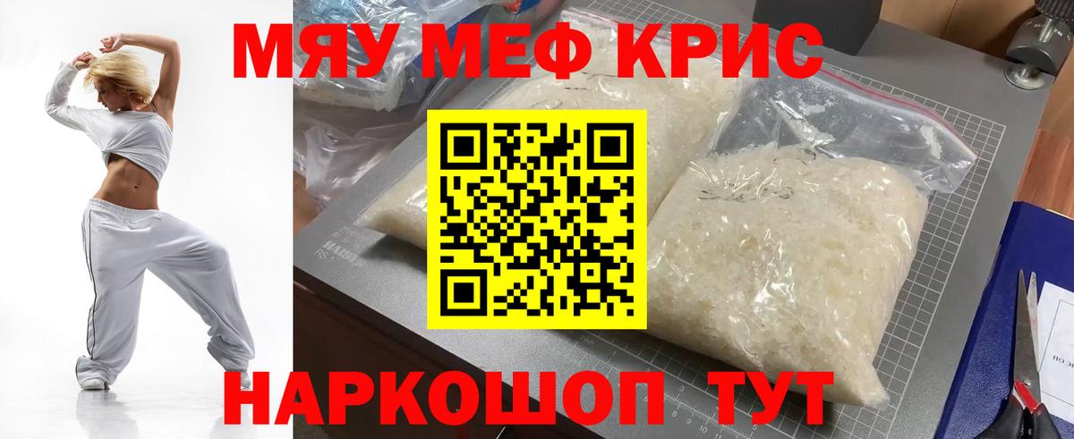Биробиджан  Мефедрон mephedrone  Меф мяу мяу  МЕФ  Вход с VPN 
