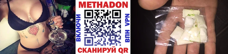 МЕТАДОН мёд  Биробиджан 