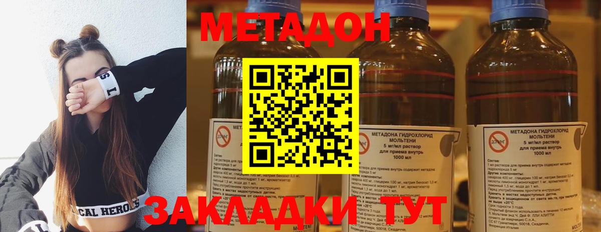OMG онион  Метадон белоснежный  Биробиджан  Вход с VPN  Метадон methadone 