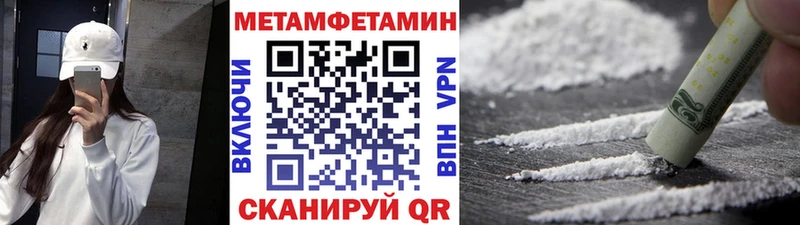 купить наркотики цена  Биробиджан  МЕТАМФЕТАМИН Methamphetamine 