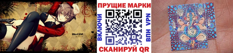 сколько стоит  Биробиджан  Наркотические марки 1,8мг 