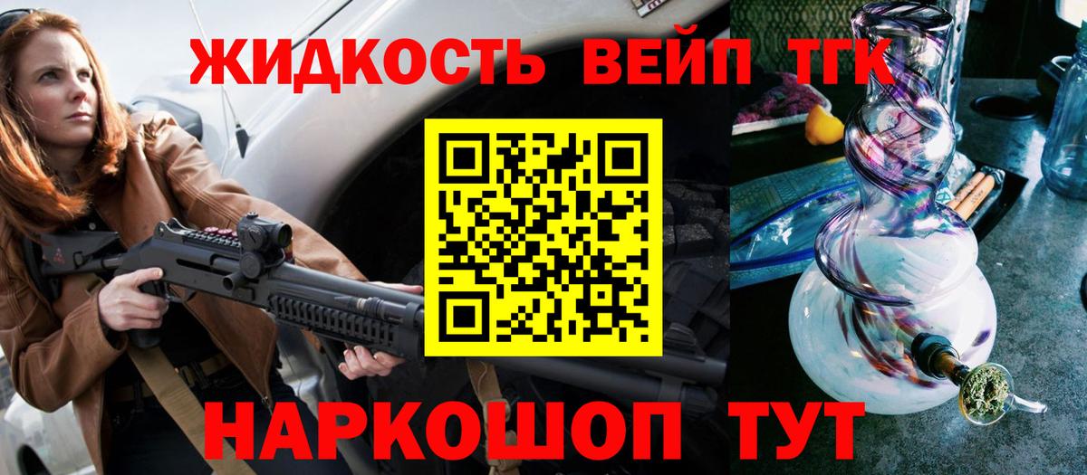 ТГК концентрат Биробиджан